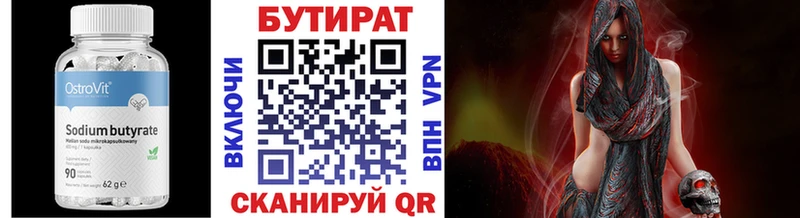 Бутират жидкий экстази  как найти закладки  мега ССЫЛКА  Олёкминск 