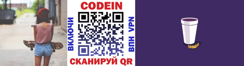 цена наркотик  Олёкминск  mega как войти  Codein Purple Drank 
