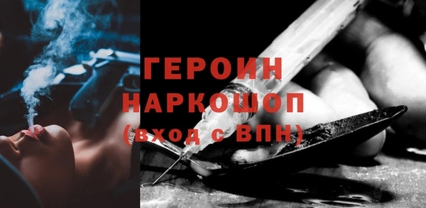 героин Богородск